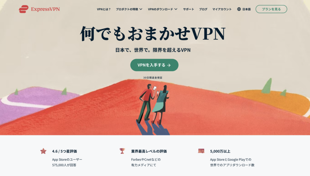 ExpressVPN