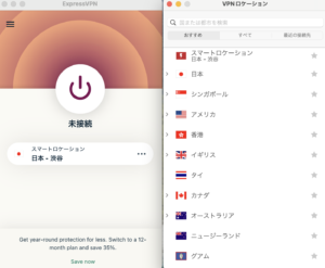 ExpressVPN PC使い方