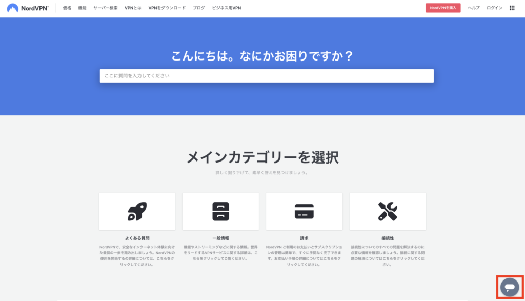 NordVPN 返金