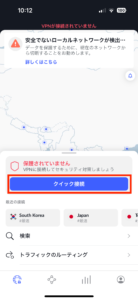 NordVPNアプリ画面