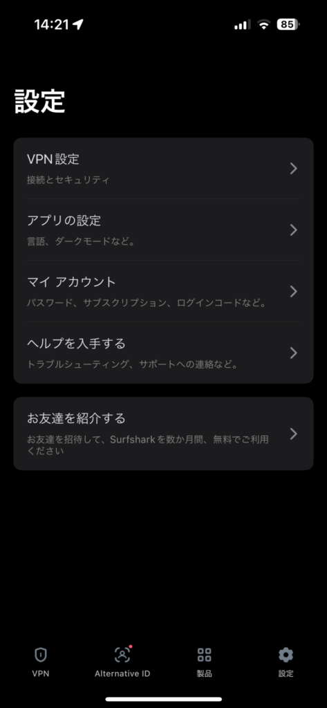 Surfshark スマホ画面