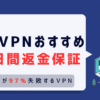 VPN 無料