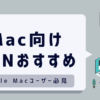 Mac VPN