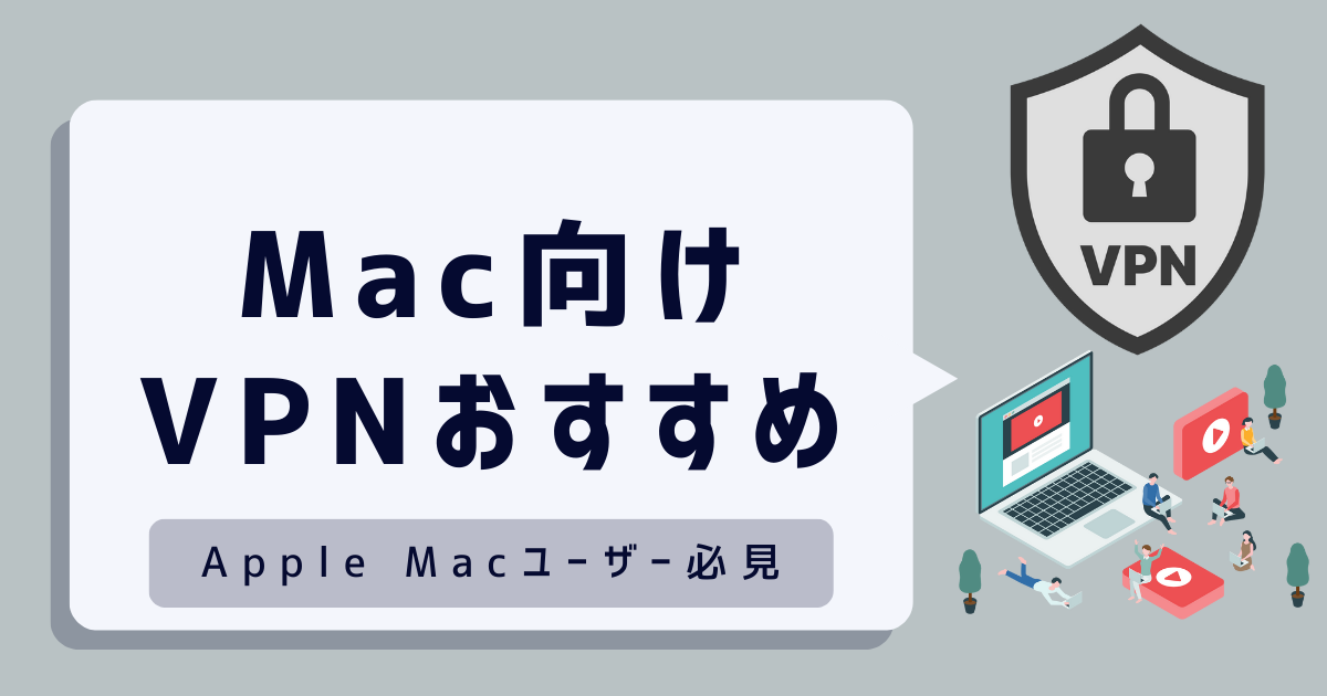 Mac VPN